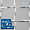 Заградительная сетка для лестниц 20х20 2,5 мм полипропилен